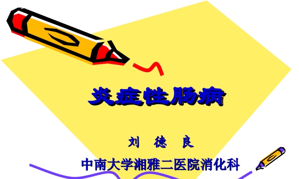 炎症性肠病20100415labc.ppt