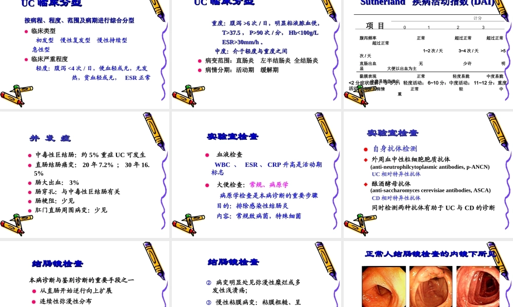 炎症性肠病20100415labc.ppt