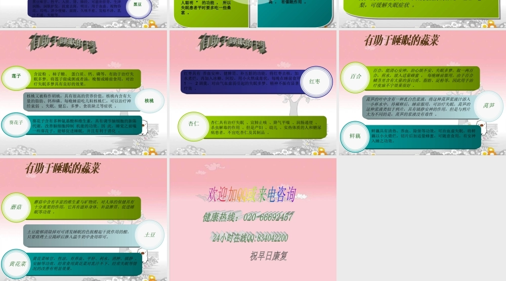 焦虑性失眠症到那里治知识.ppt