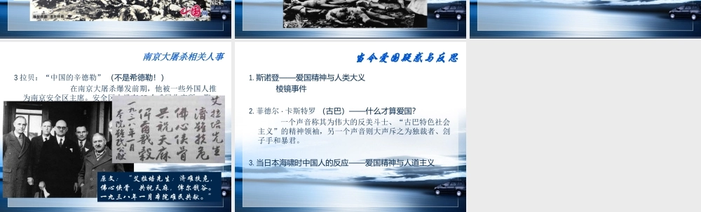 爱国主义精神详解.ppt
