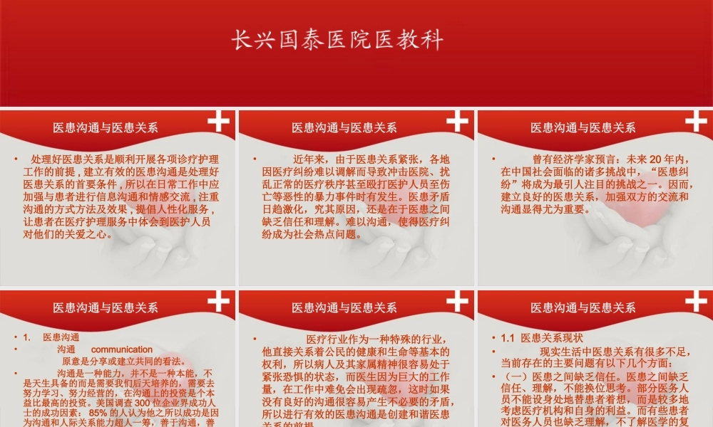 爱爱医资源-感恩的心PPT模板.ppt