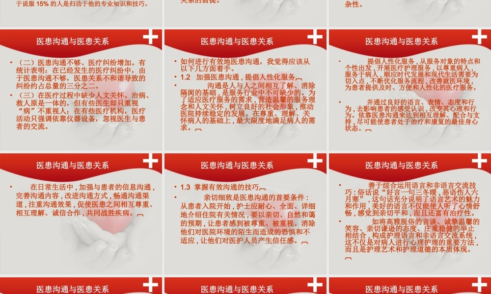 爱爱医资源-感恩的心PPT模板.ppt