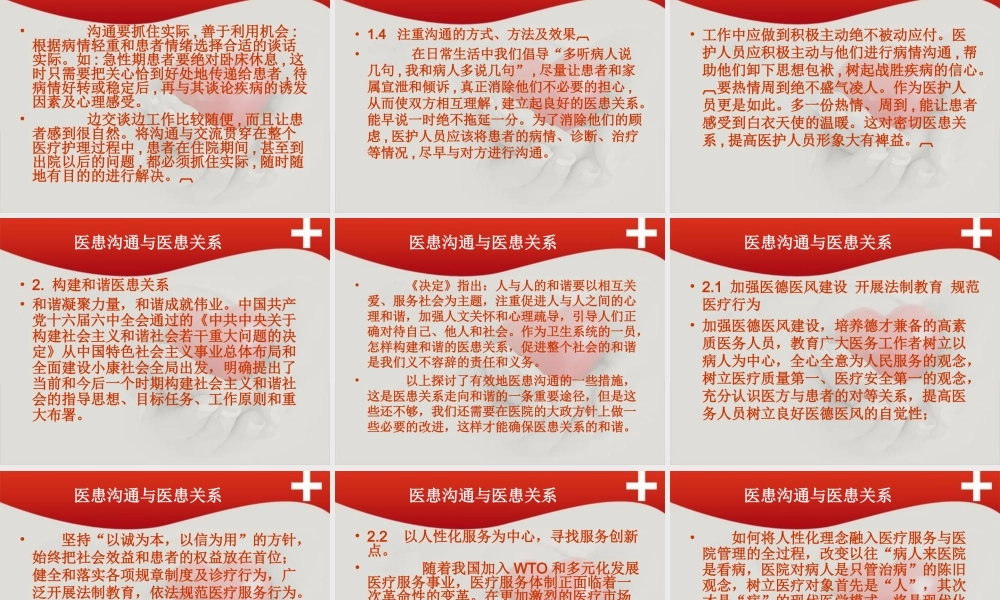 爱爱医资源-感恩的心PPT模板.ppt