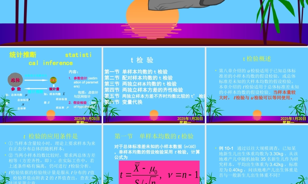 爱爱医资源-第10章-t检验.ppt