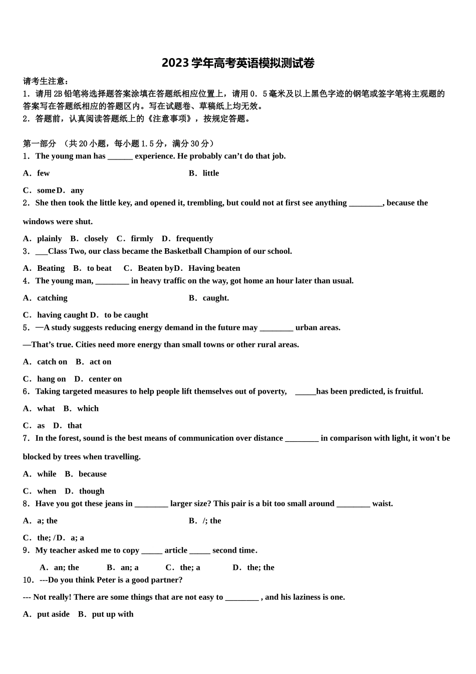 2023学年河南省安阳市滑县第二高级中学高三冲刺模拟英语试卷（含解析）.doc_第1页