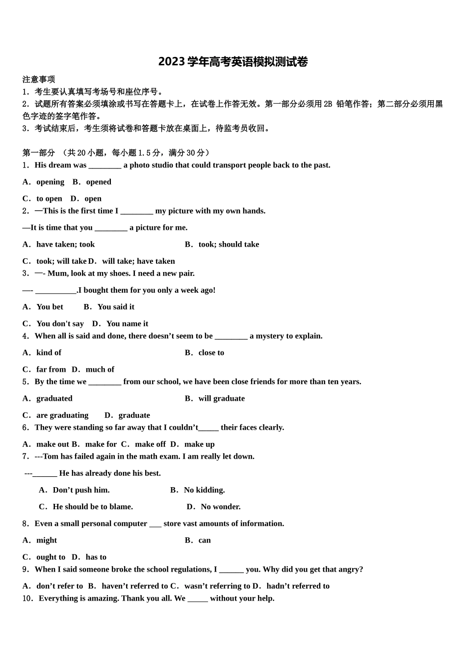 2023学年河北省邯郸市永年区第二中学高三第六次模拟考试英语试卷（含解析）.doc_第1页