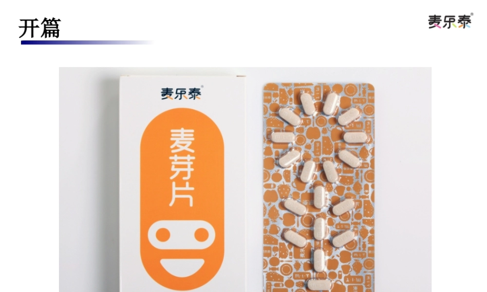 独家儿科全科药.ppt