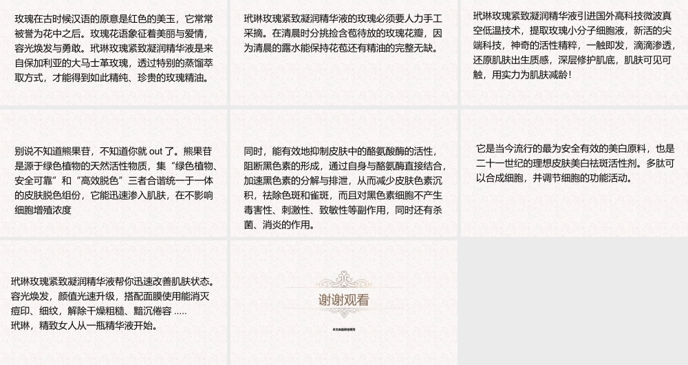 玳琳：减少皮肤色素沉积.pptx