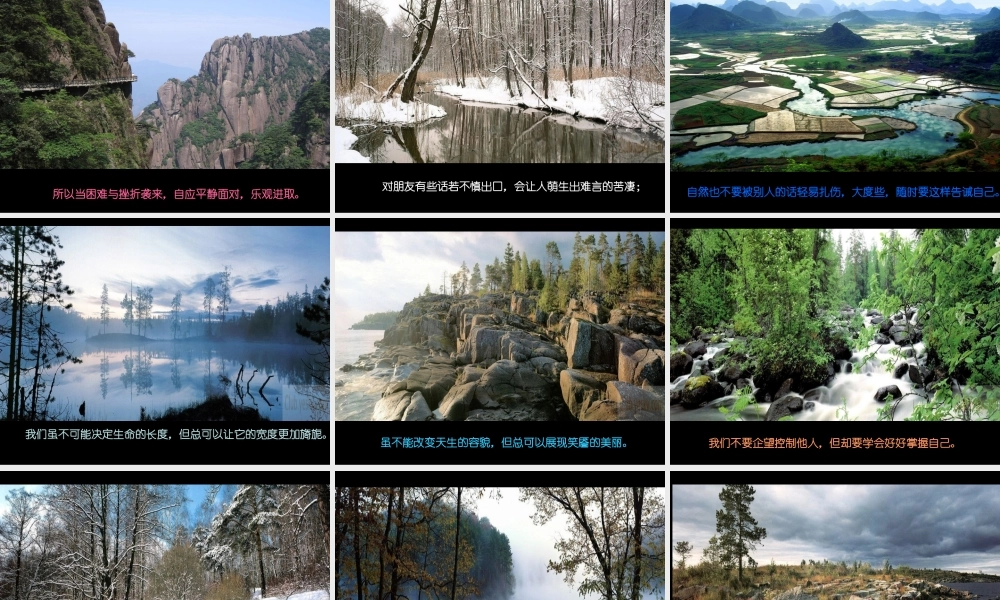 珍惜生命的空间.ppt