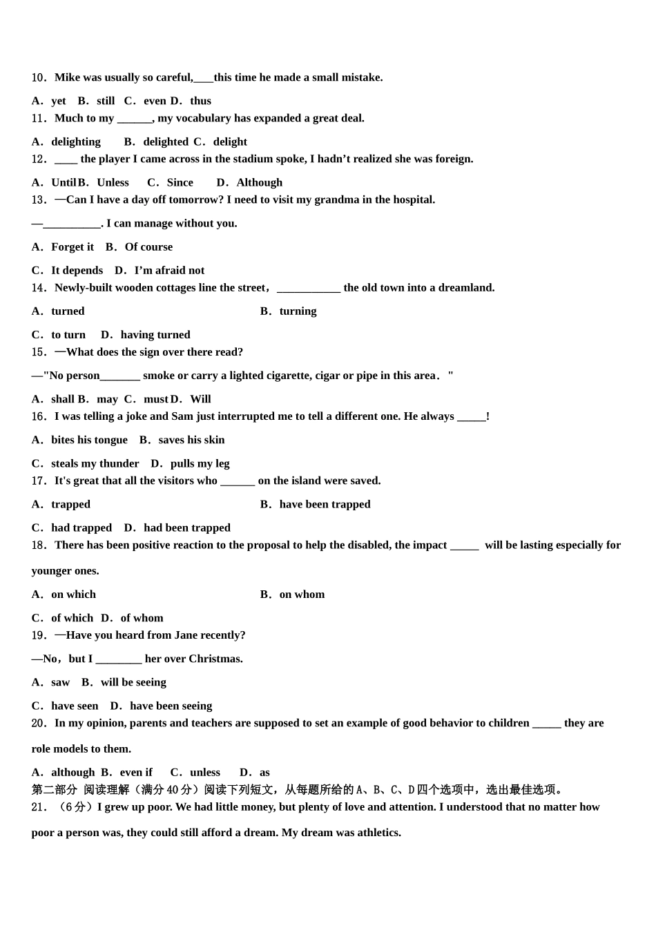 2023学年河南省安阳市林州市第一中学高三二诊模拟考试英语试卷（含解析）.doc_第2页