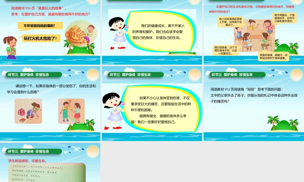 生命最宝贵.pptx