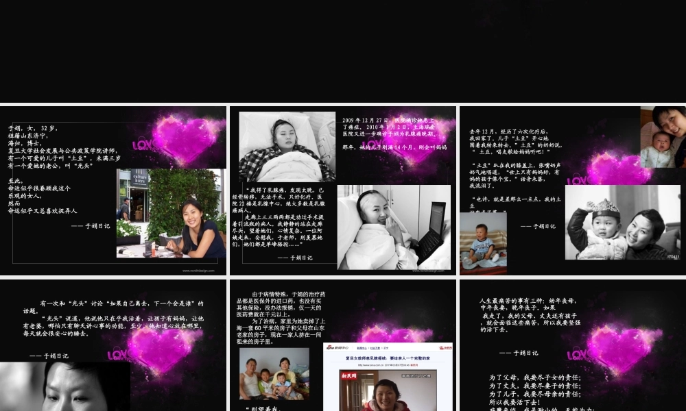 生命观(生命的长度).ppt