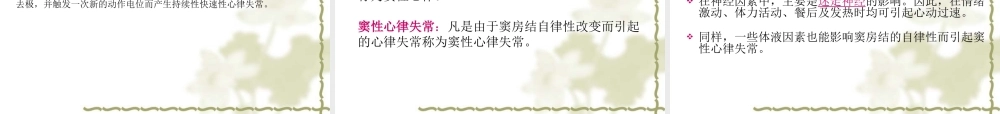 生理ppt(完整版).ppt