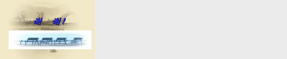 用“许三多”精神做保险.ppt