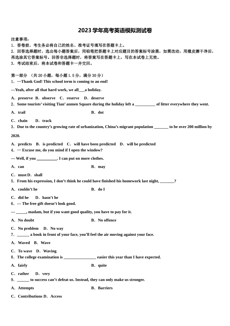 2023学年河南省洛阳市偃师高中高三第五次模拟考试英语试卷（含解析）.doc_第1页