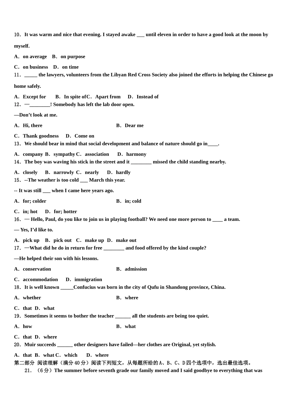 2023学年河南省洛阳市偃师高中高三第五次模拟考试英语试卷（含解析）.doc_第2页
