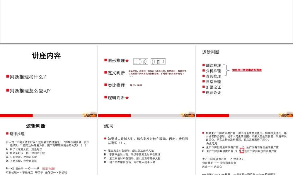 由于孕妇的子宫颈口处封着稠厚的粘.ppt