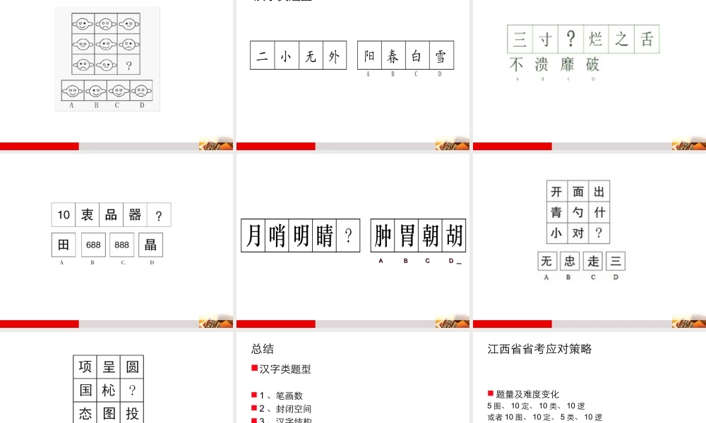 由于孕妇的子宫颈口处封着稠厚的粘.ppt
