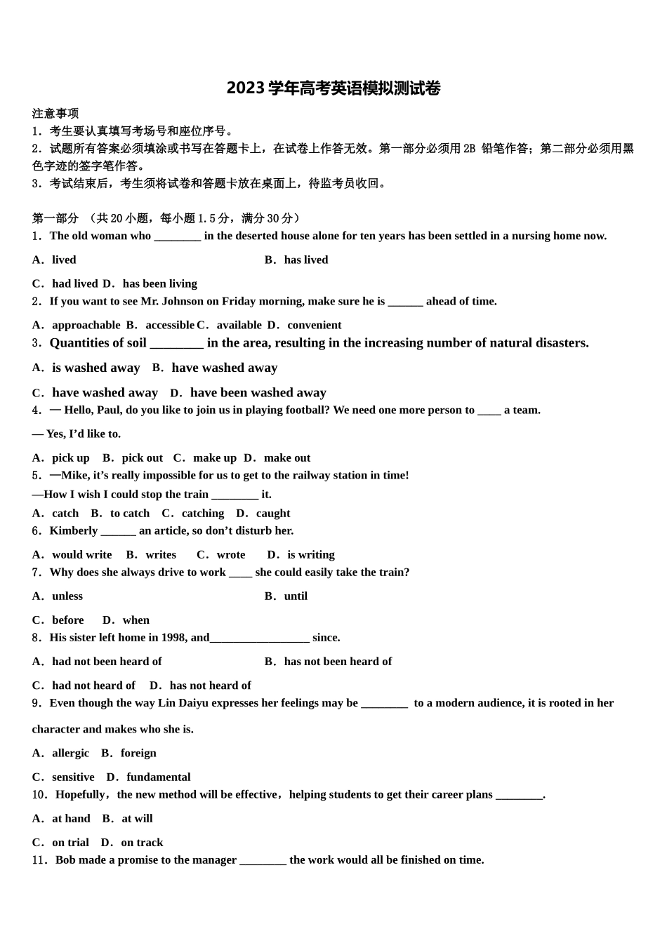 2023学年河南省平顶山市第一高级中学高三（最后冲刺）英语试卷（含解析）.doc_第1页