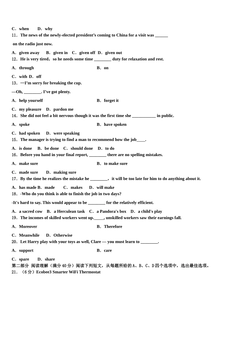 2023学年河南省安阳市林虑中学高三第三次测评英语试卷（含解析）.doc_第2页