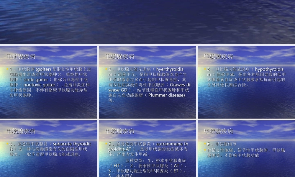 甲状腺与生殖.ppt