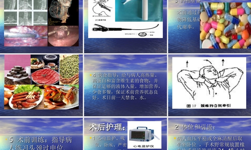 甲状腺全切除术.ppt
