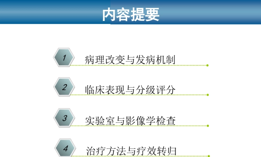 甲状腺相关性眼病新进展最终.ppt