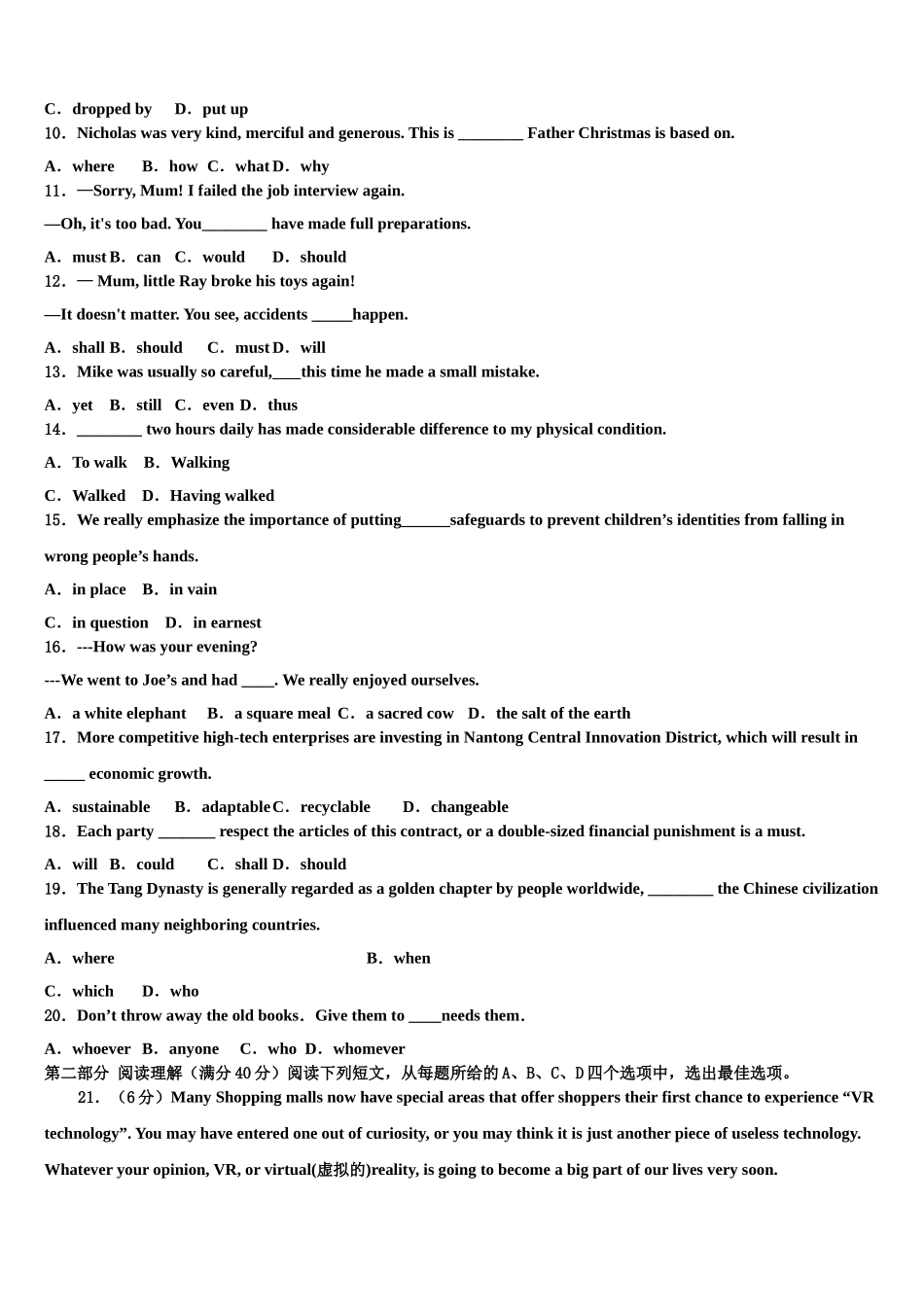 2023学年河南省信阳市普通高中高三六校第一次联考英语试卷（含解析）.doc_第2页