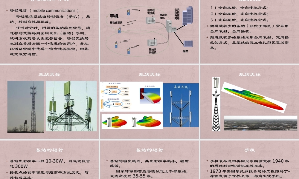 电磁辐射及其对人体的影响.pptx