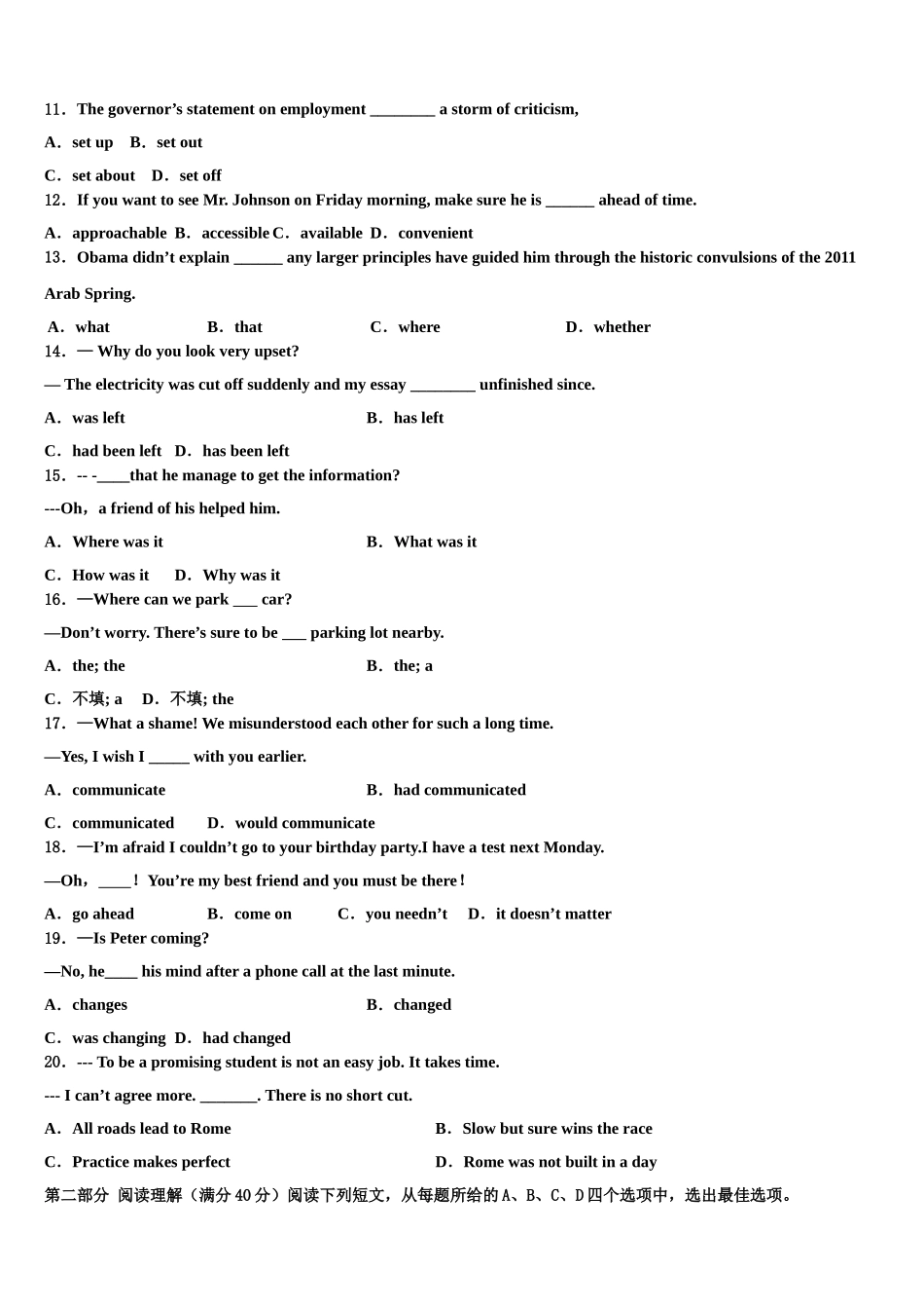 2023学年河南省联盟高三第四次模拟考试英语试卷（含解析）.doc_第2页