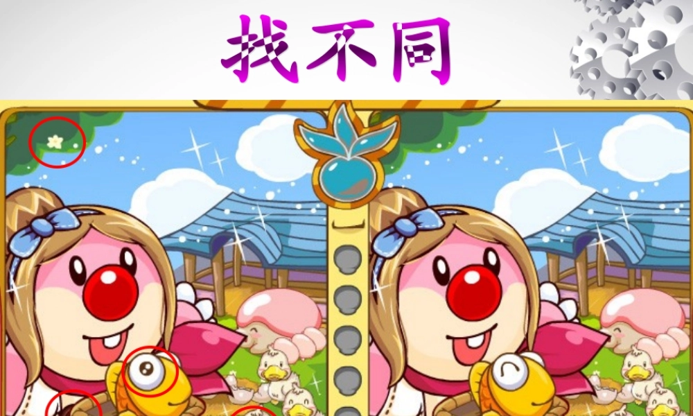 眼和视觉(郎).ppt