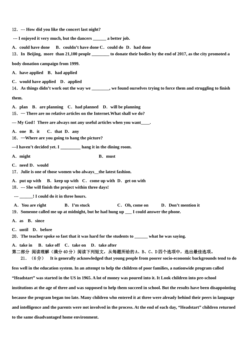 2023学年河南省安阳市滑县第二高级中学高三第三次模拟考试英语试卷（含解析）.doc_第2页