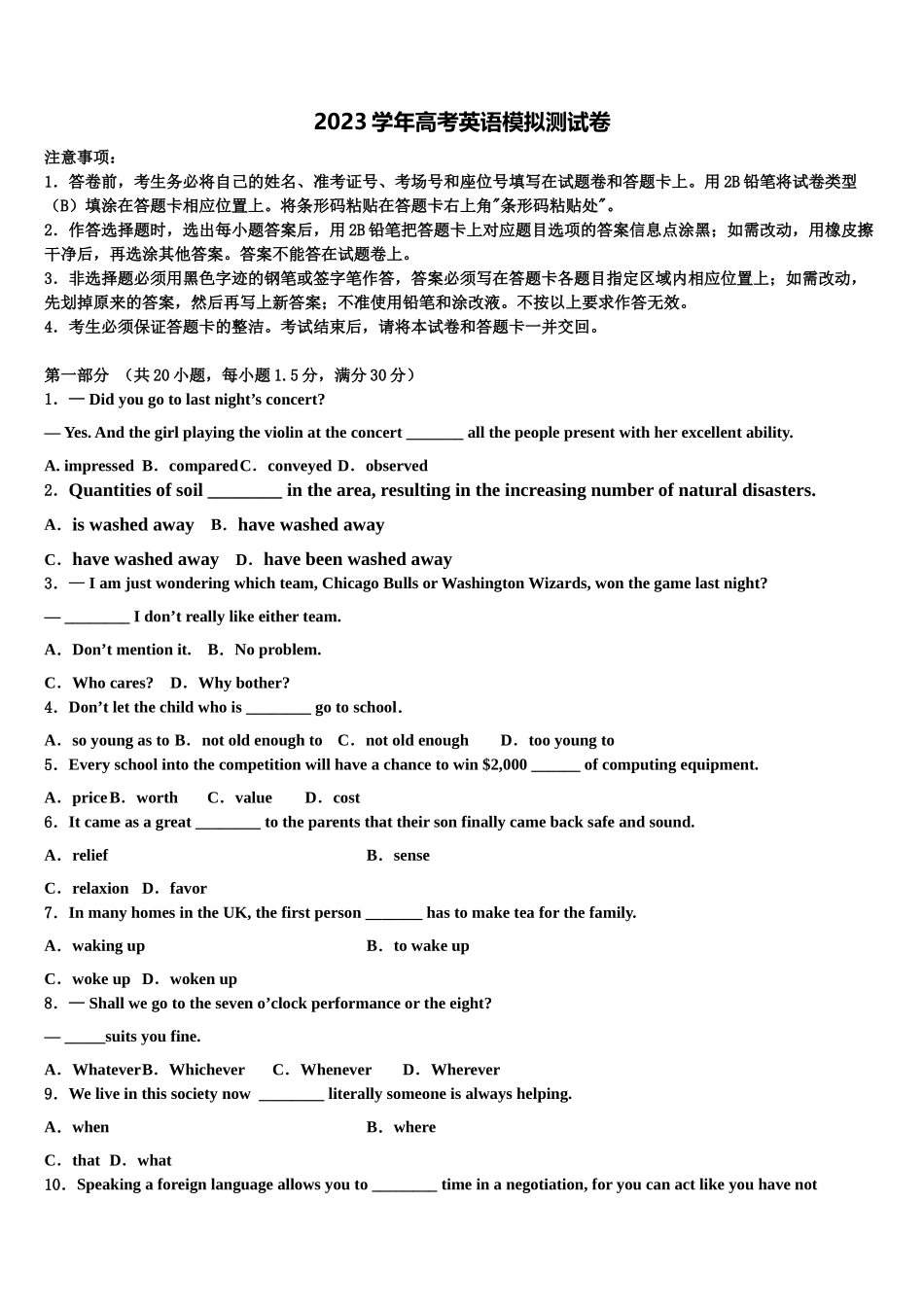 2023学年河南省平顶山市、许昌市、汝州高三第一次模拟考试英语试卷（含解析）.doc_第1页