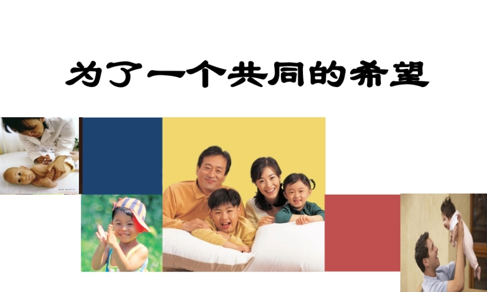 社区医院开展妈妈班讲座ppt材料.ppt