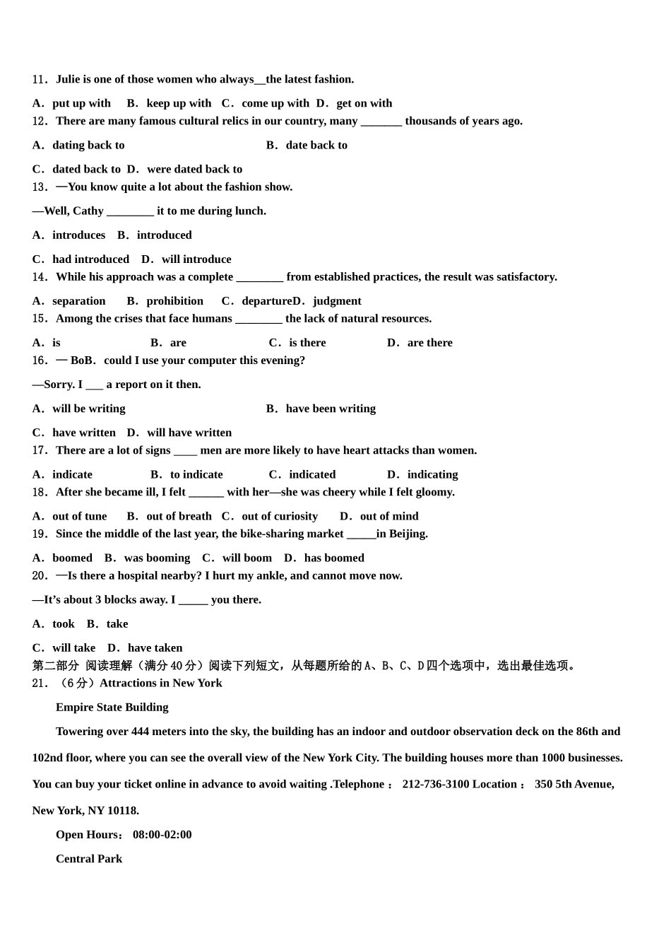 2023学年河南省郑州市中牟县高三六校第一次联考英语试卷（含解析）.doc_第2页