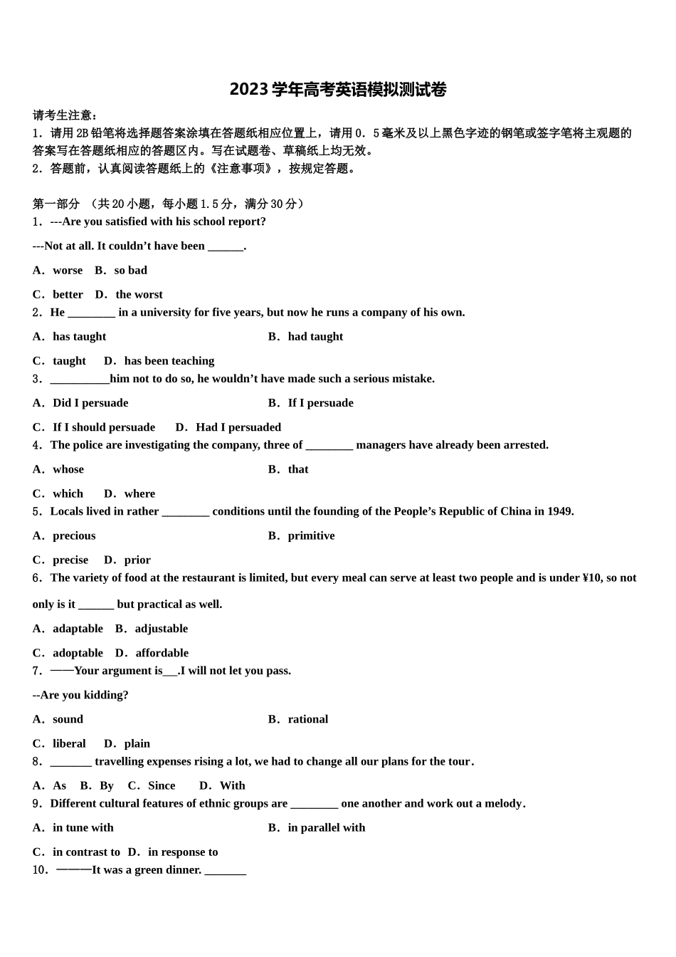 2023学年河南省洛阳市汝阳县实验高中高三第二次调研英语试卷（含解析）.doc_第1页