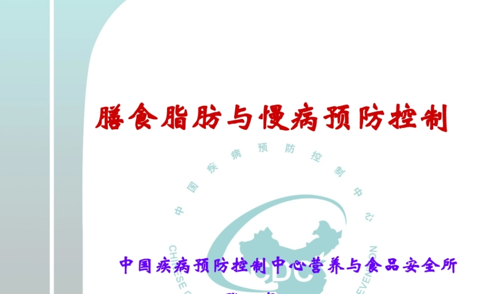 社区高血压防治总论.ppt