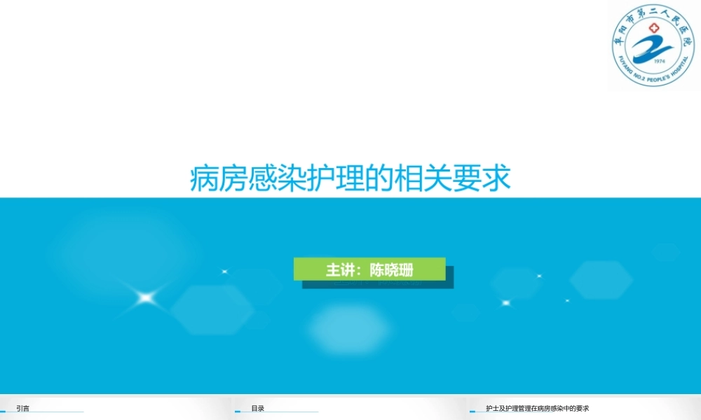 神外科会-陈晓珊.ppt