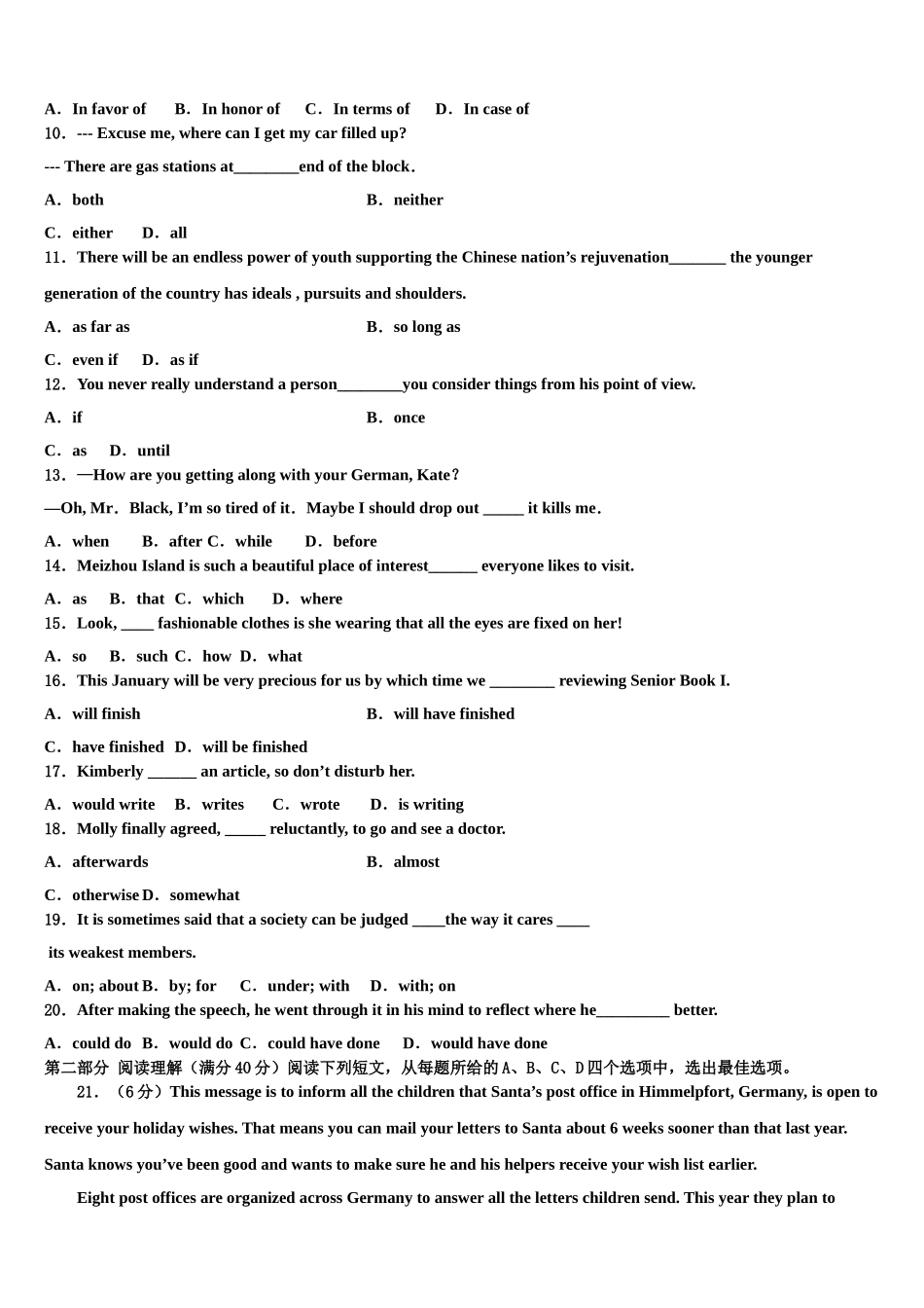 2023学年河南省舞阳一高高三第二次联考英语试卷（含解析）.doc_第2页