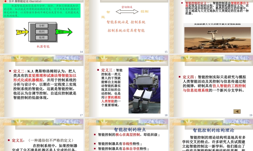 神经控制.ppt