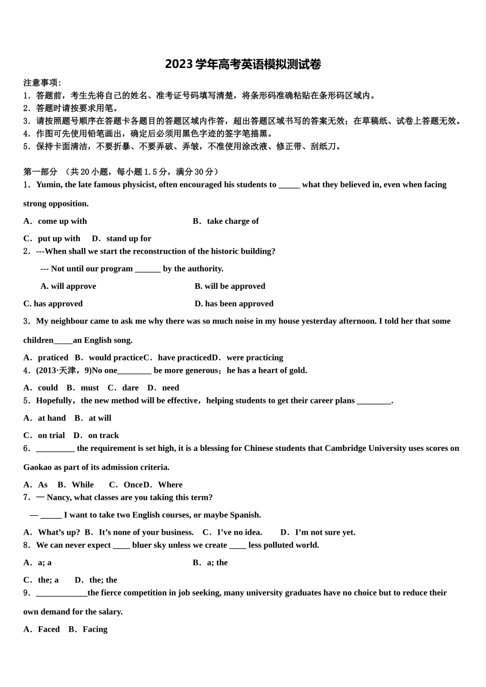 2023学年河南省郑州市第106中学高三第一次调研测试英语试卷（含解析）.doc_第1页