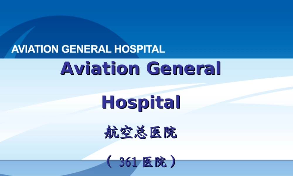 糖尿病的前世今生.ppt