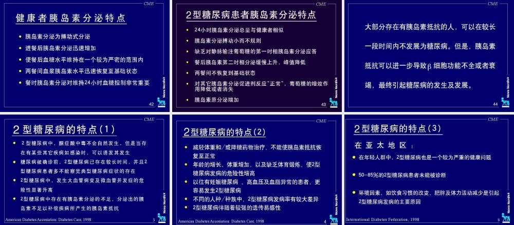 糖尿病诊治新进展.ppt
