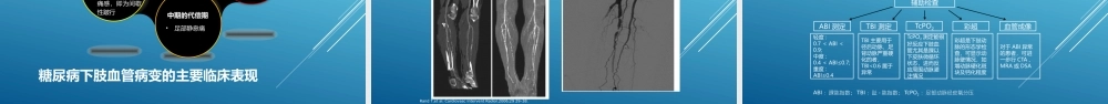 糖尿病足与周围血管病01.pptx