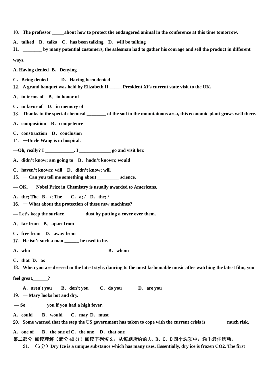 2023学年浙南名校高三考前热身英语试卷（含解析）.doc_第2页