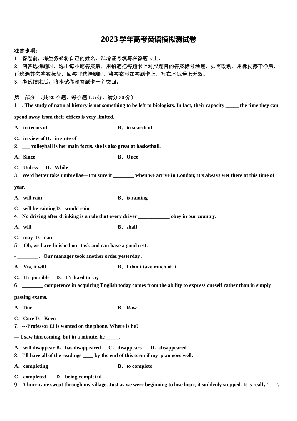 2023学年河南省洛阳市偃师高级中学高三第三次测评英语试卷（含解析）.doc_第1页