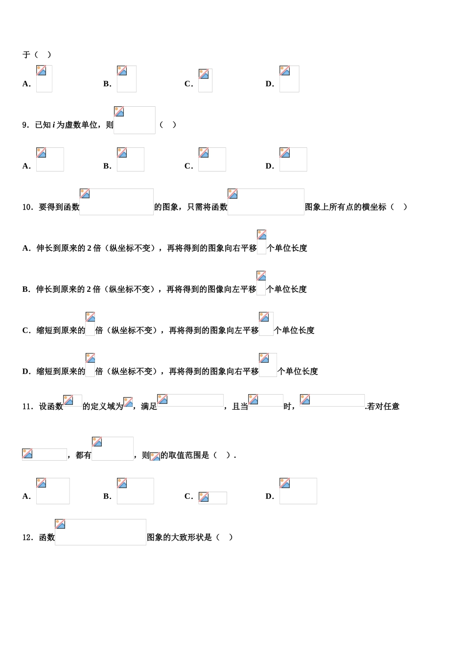 2023学年泰州中学高三第二次联考数学试卷（含解析）.doc_第3页