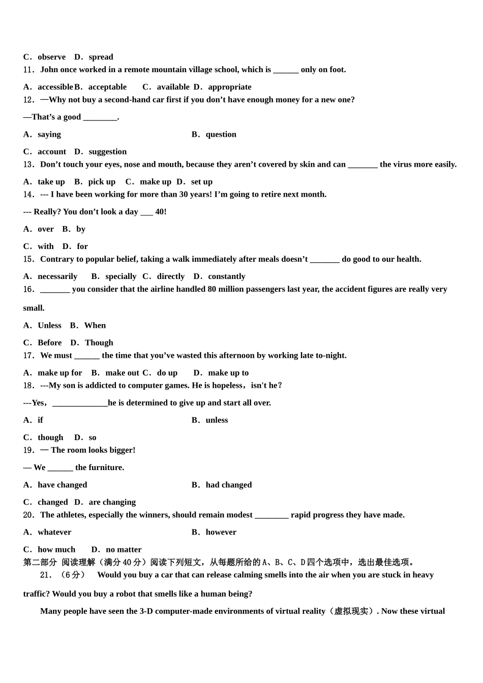 2023学年浙江省十校联盟选考学考高三第六次模拟考试英语试卷（含解析）.doc_第2页