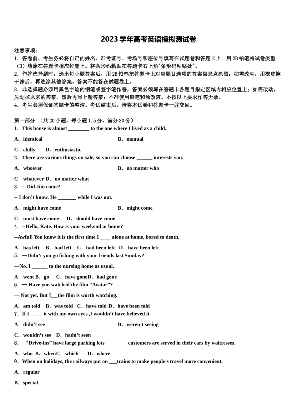 2023学年泰州中学高三下学期第五次调研考试英语试题（含解析）.doc_第1页