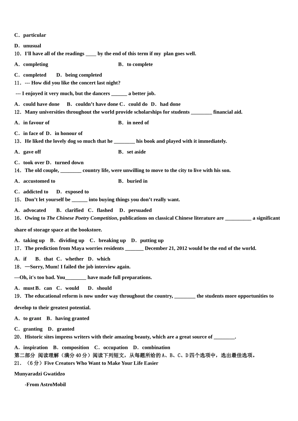 2023学年泰州中学高三下学期第五次调研考试英语试题（含解析）.doc_第2页